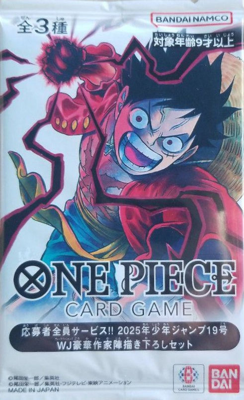 [Sealed] Weekly Shonen Jump 2025 Issue #19 – Special Artist Illustration Set (All Applicants Service)