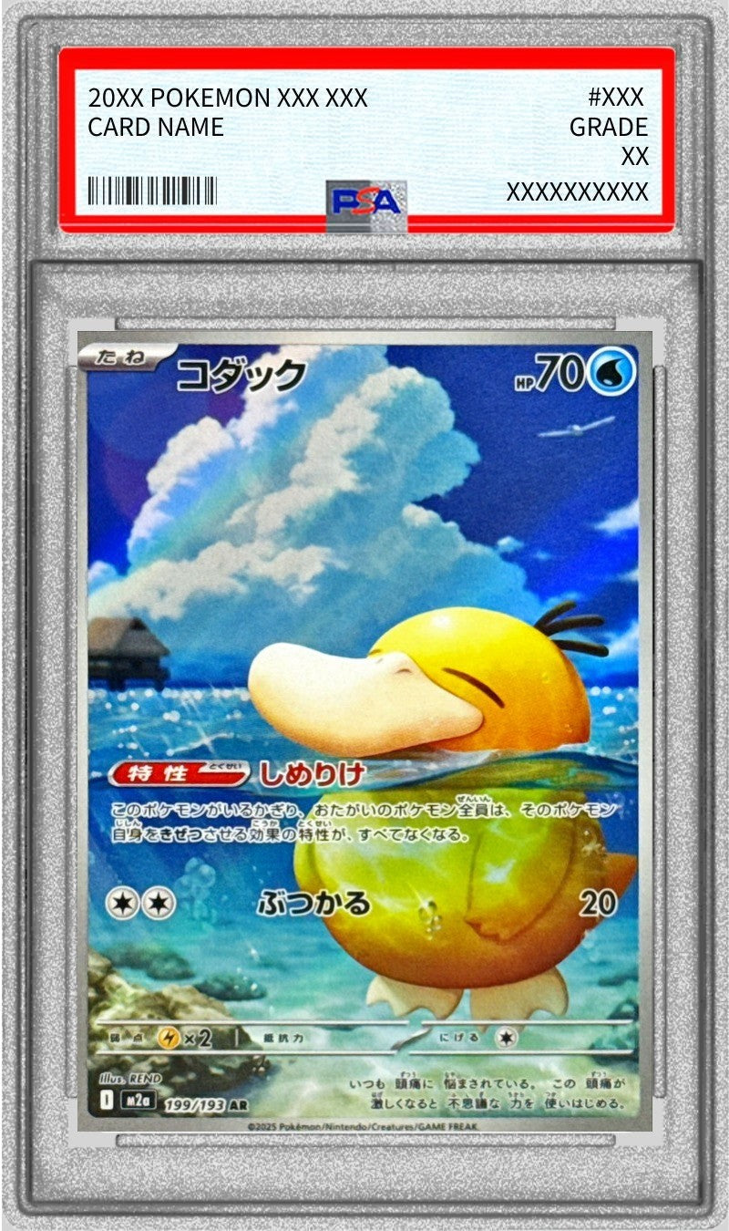 【PSA10】 コダック AR (M2a-199/193)