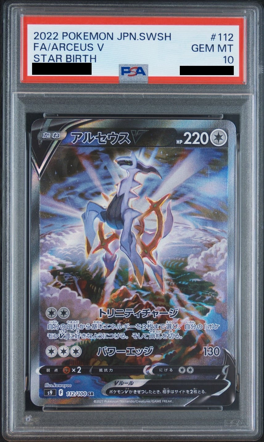[PSA10] Arceus V SR (S9-112/100)