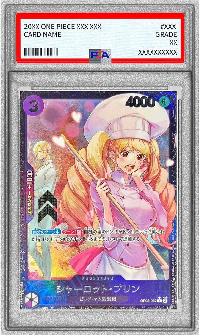 【PSA10】 シャーロット・プリン (OP08-067) フラッグシップ
