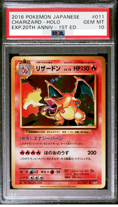 【PSA10】 Charizard (20th) (R-CP6 011/087)