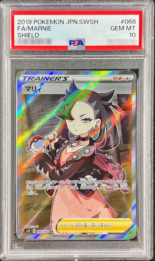【PSA10】 Marnie SR (s1H-068/060)