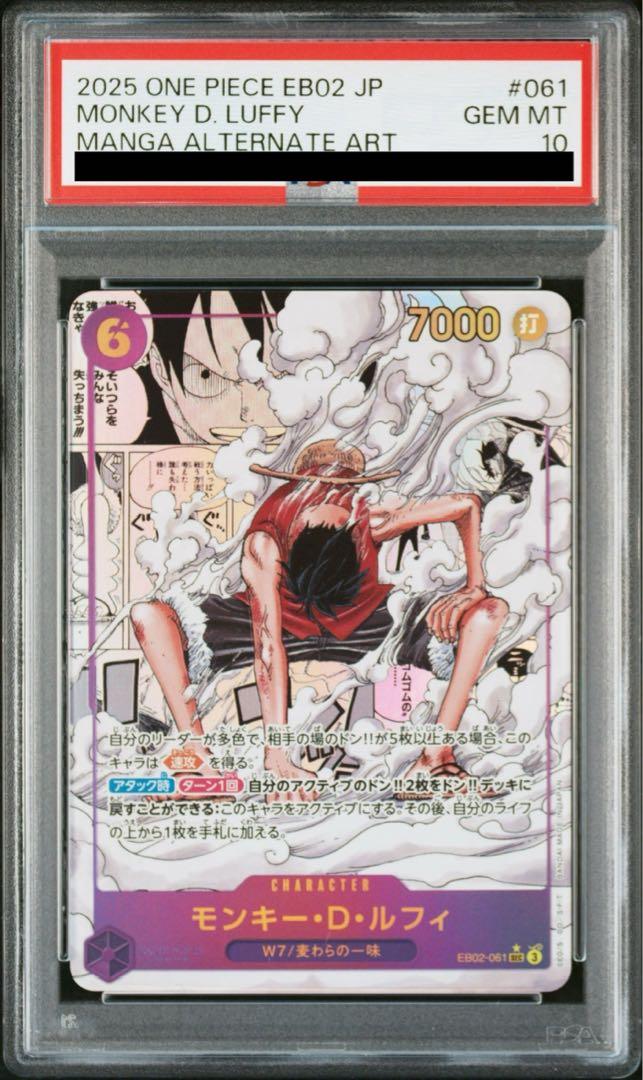【PSA10】 Monkey.D.Luffy SEC (EB02-061) Manga Alt Art