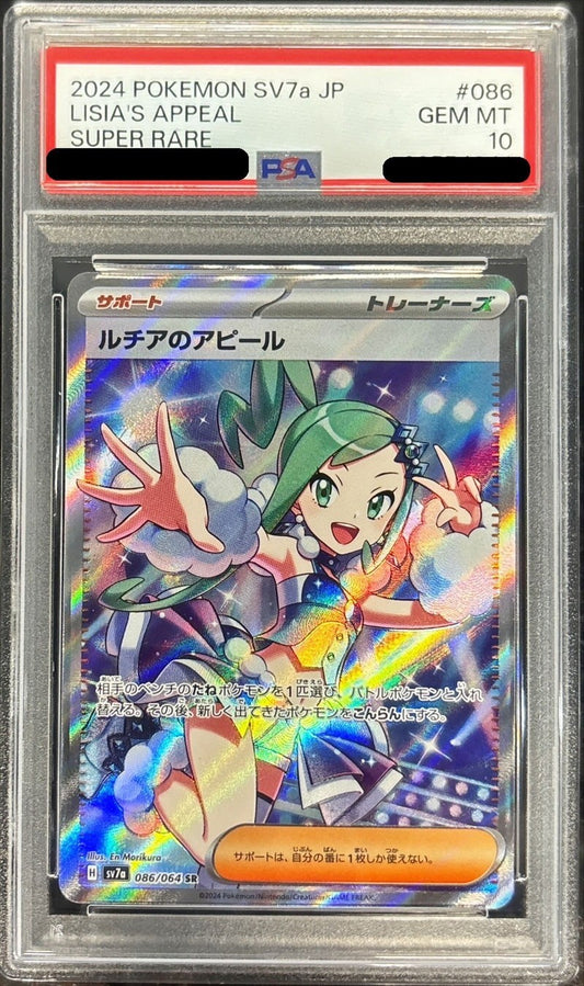 【PSA10】 Lisia's Appeal SR (sv7a-086/064)