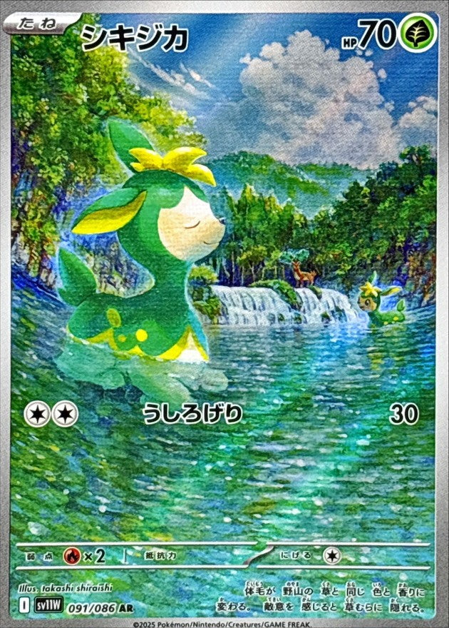 Deerling AR (sv11w-091/086)