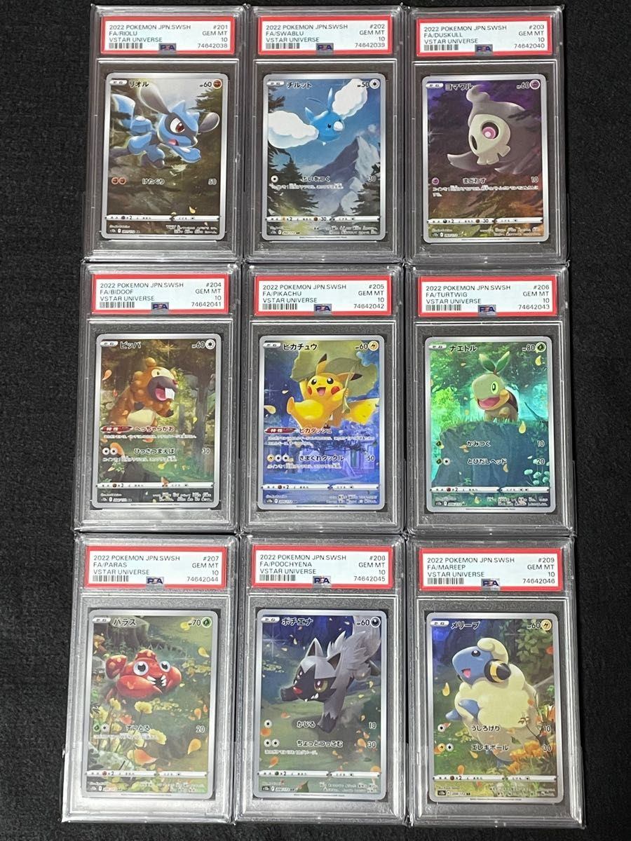 【PSA10】 Pikachu VSTAR Universe AR 9 Card God Pack Set
