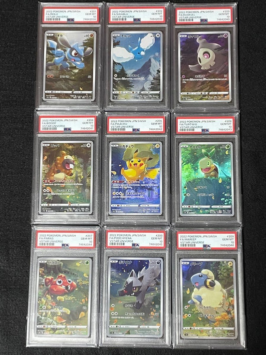 【PSA10】 AR 9枚セット