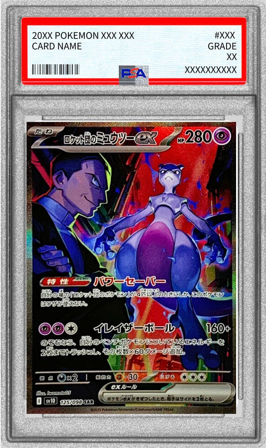 【PSA10】Team Rocket's Mewtwo ex SAR (sv10-125/098)
