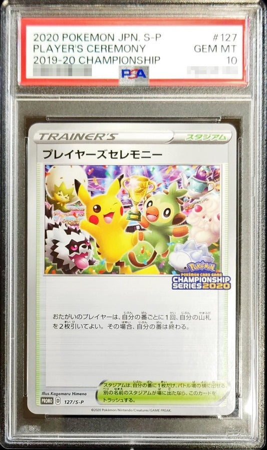 【PSA10】Player's Ceremony 2020 (PROMO-127/S-P)