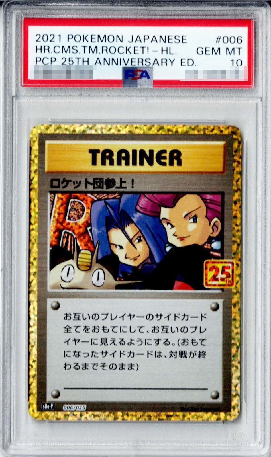 Here come’s Team Rocket 006/025 PSA 10 main image 1