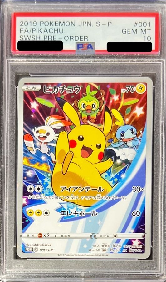 【PSA10】 Pikachu (PROMO-001/S-P)
