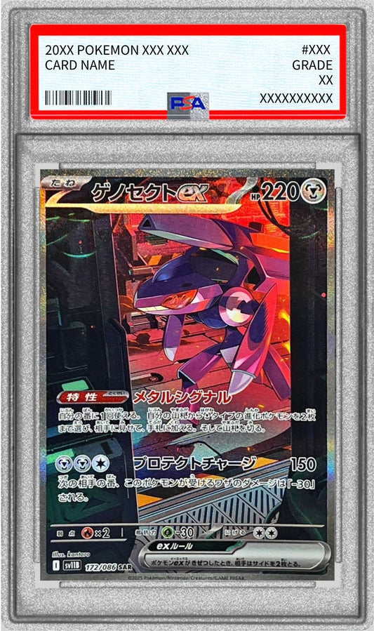 【PSA10】 Genesect ex SAR (sv11B-172/086)