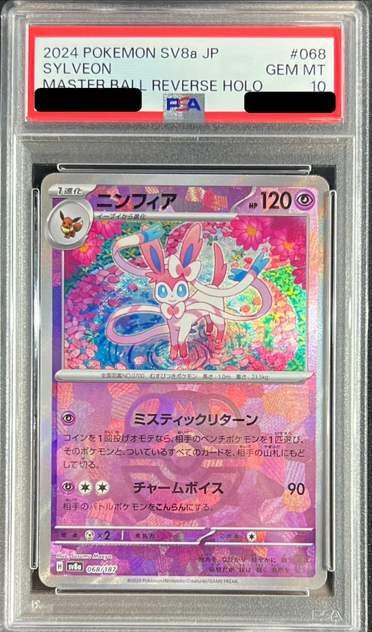 【PSA10】 Slyveon Master Ball (sv8a-068/187)