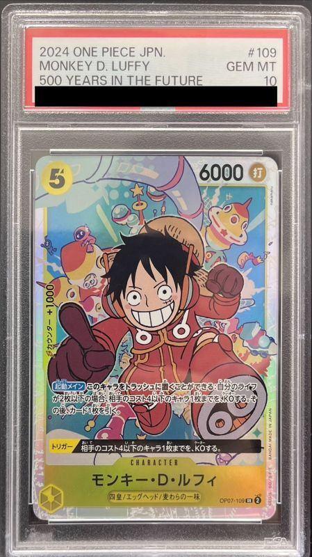 【PSA10】 Monkey D. Luffy SR (OP07-109)