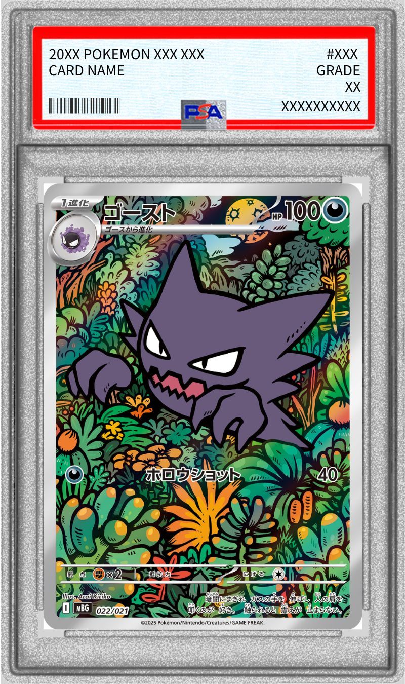 【PSA10】 Haunter AR (MBG-022/021) Starter Set Mega Gengar ex