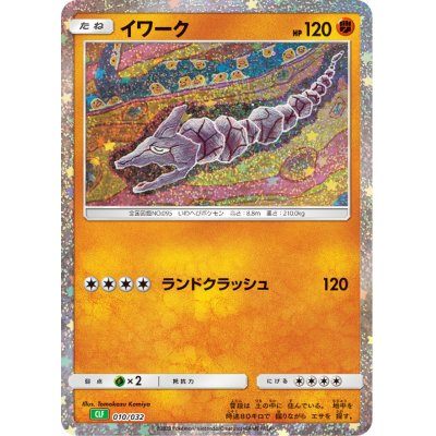 Onix  Classic (CLF-010/032)