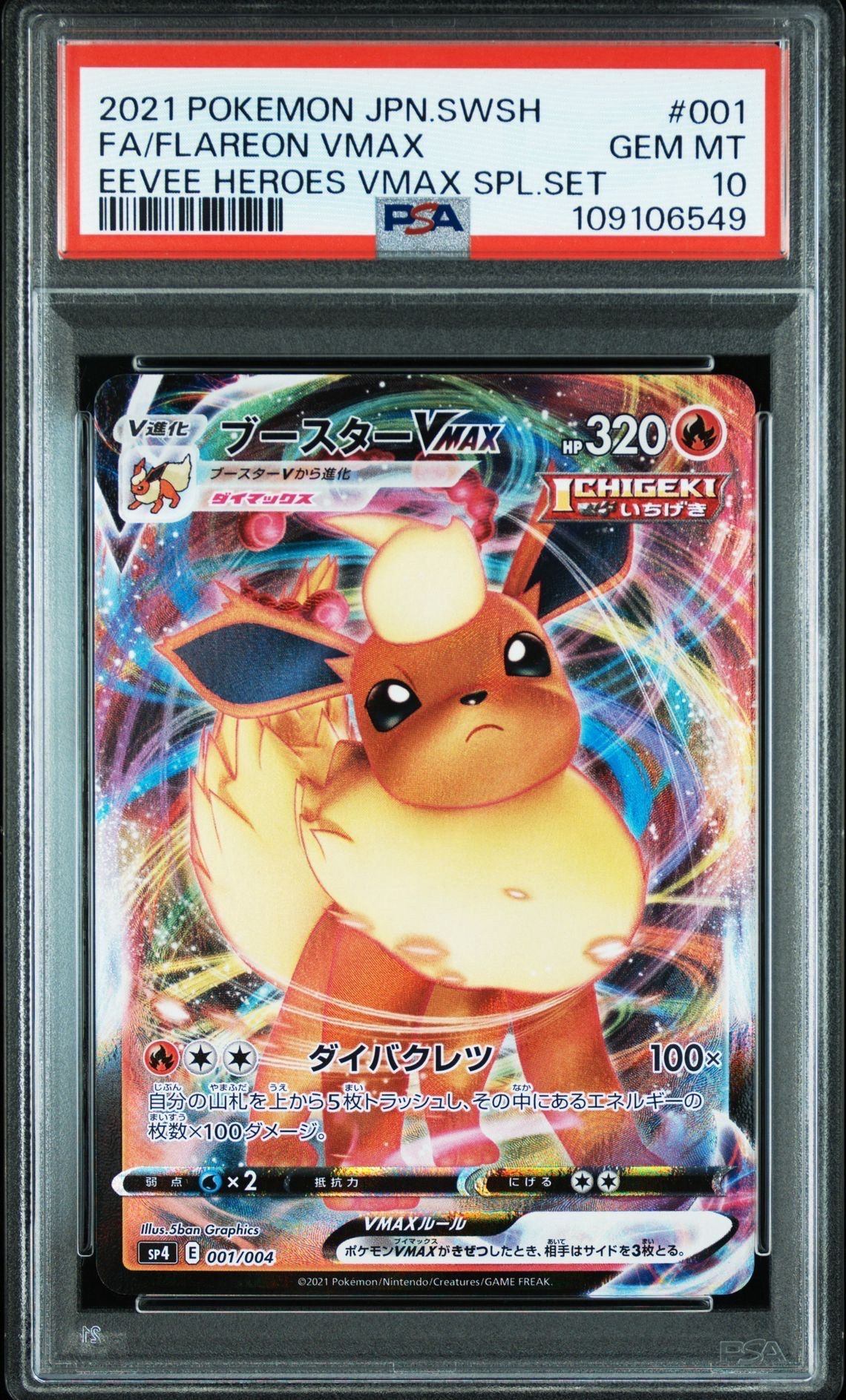 【PSA10】  Flareon VMAX (001/004)