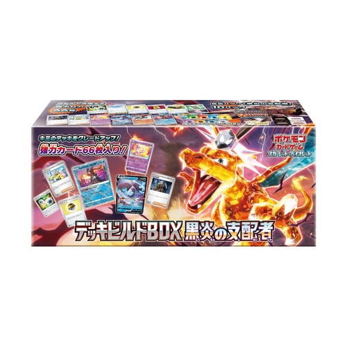 Ruler of the Black Flame Deck Build Box