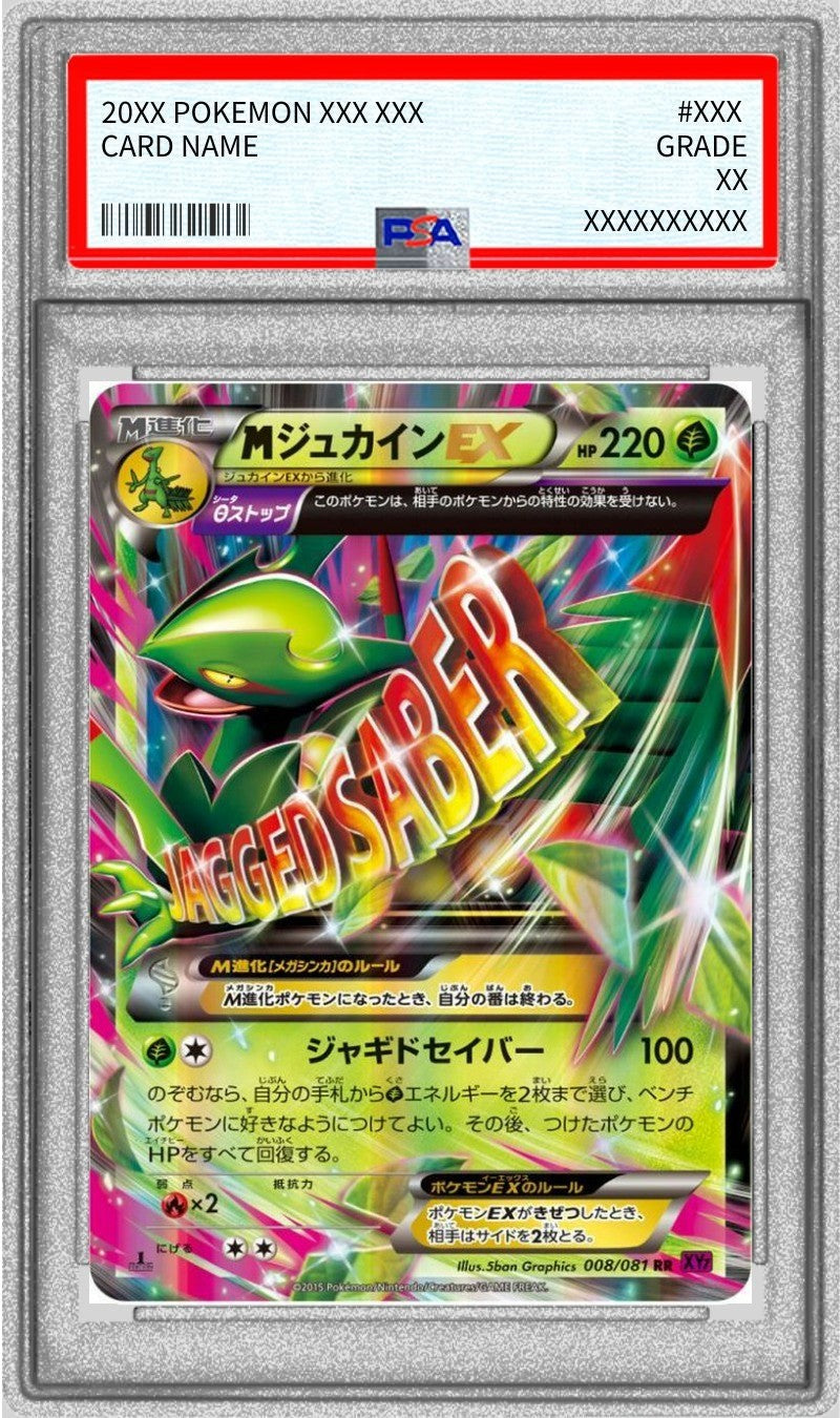 【PSA10】 M Sceptile EX RR (XY8-008/081) 1ED