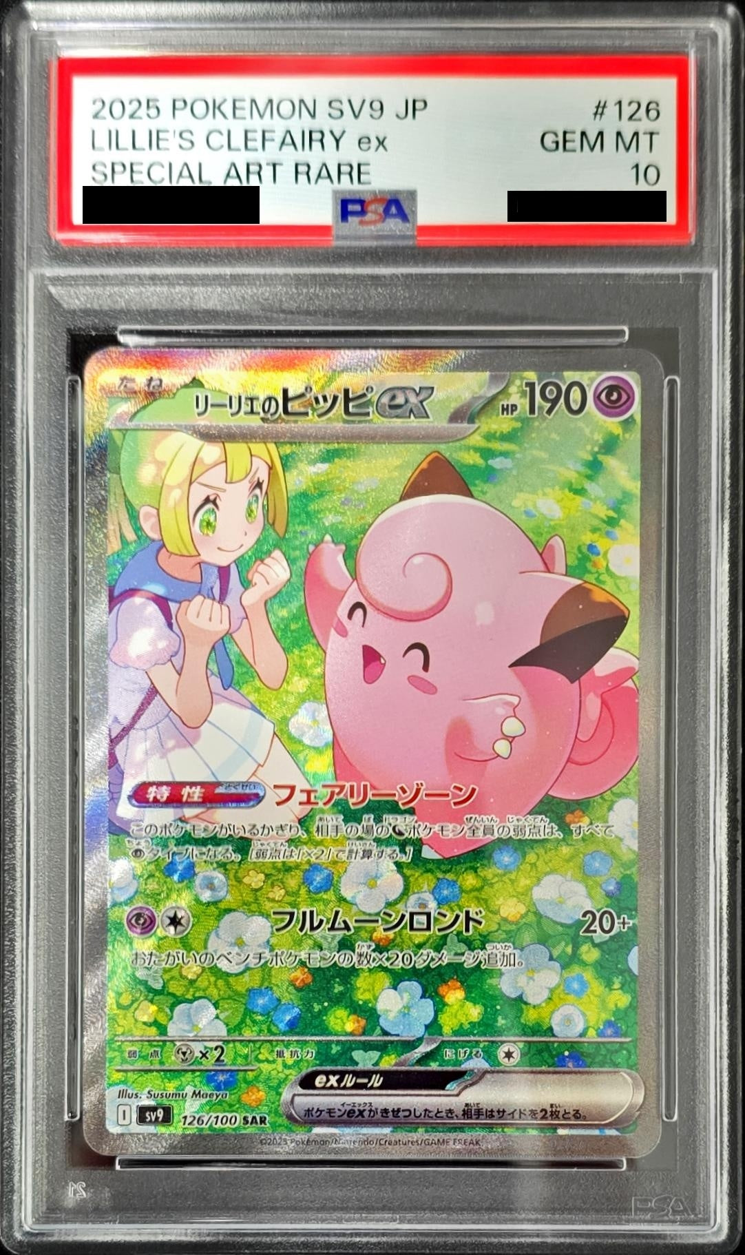 【PSA10】 Lillie's Clefairy ex SAR (sv9-126/100)