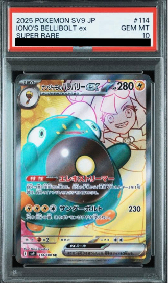 Pokemon All Items – Page 16 – Be Clear Japan Pokemon All Items – Page 16 – Be Clear Japan