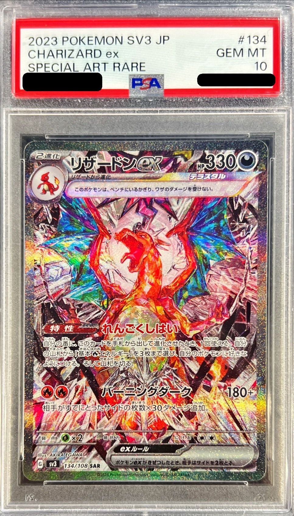 [PSA10] Charizard ex SAR (SV3-134/108)