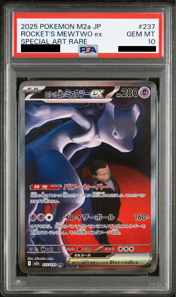 [PSA10] Team Rocket's Mewtwo ex SAR (M2a-237/193)