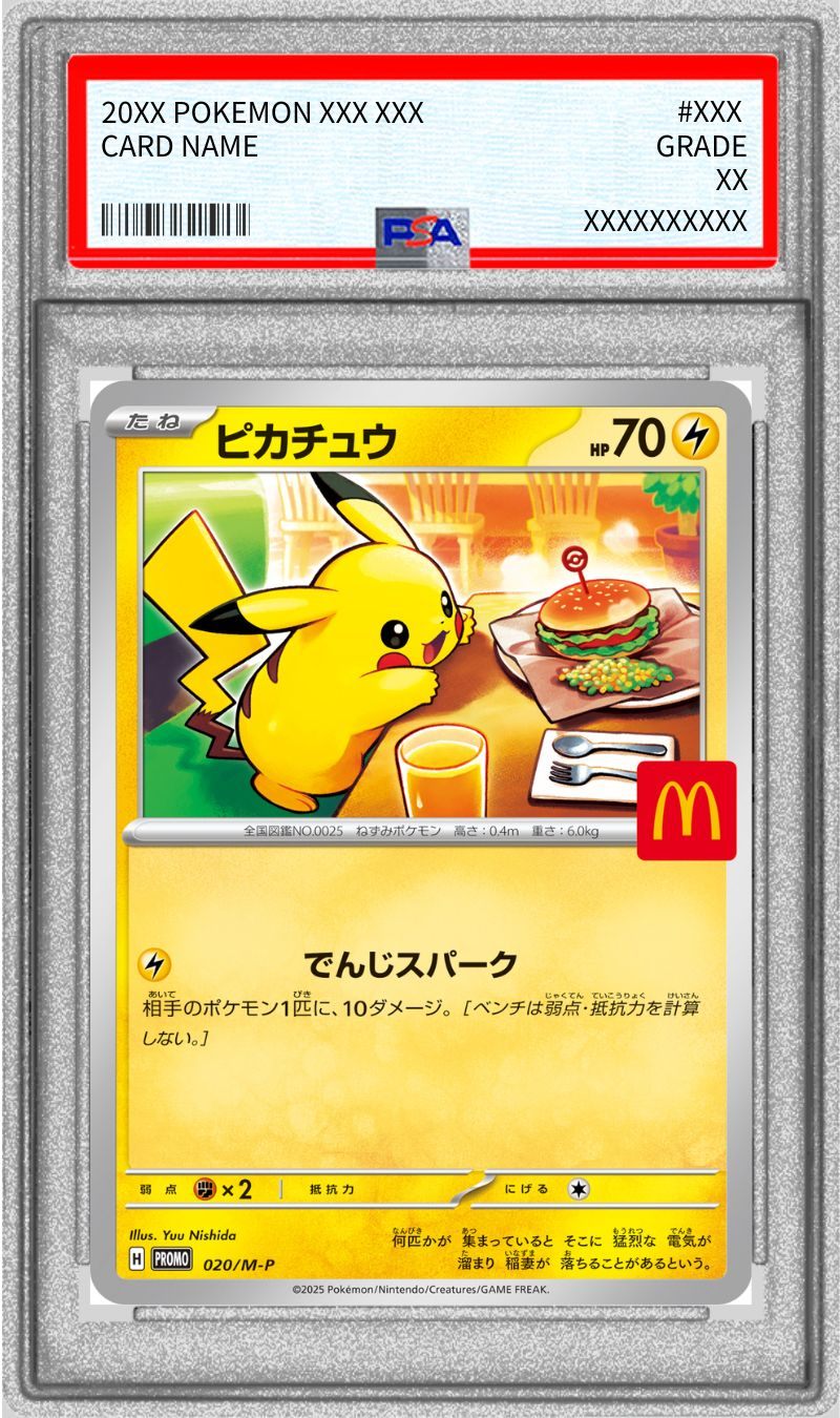 【PSA10】 Pikachu McDonald's Happy Set Promo (PROMO-020/M-P)