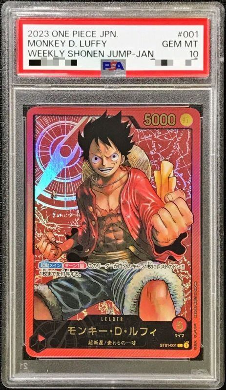 【PSA10】 モンキー・Ｄ・ルフィ L (ST01-001)