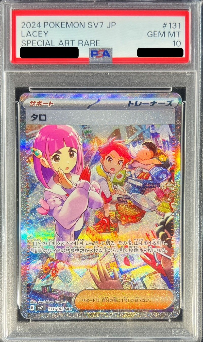 【PSA10】 Taro SAR (sv7-131/102)