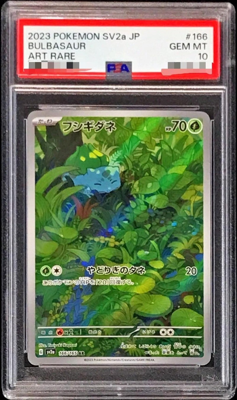 【PSA10】 フシギダネ AR (sv2a-166/165)