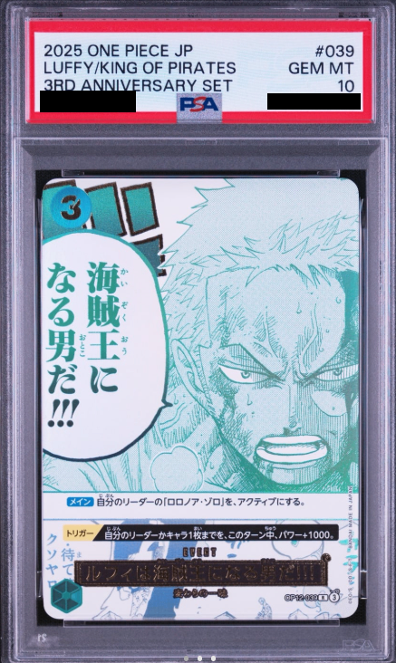 【PSA10】 Luffy is the man who will become the Pirate King! R (OP12-039)