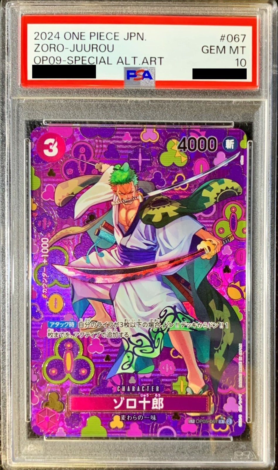 【PSA10】 ゾロ十郎 SP (OP05-067)