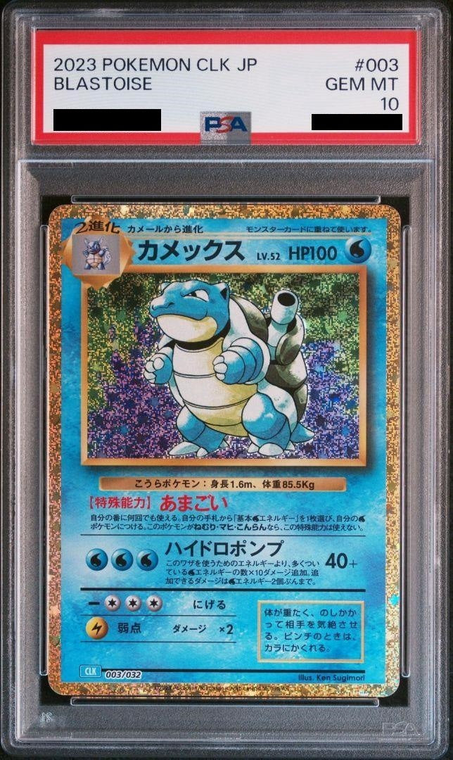 【PSA10】 Blastoise (Classic) (CLK-003/032)