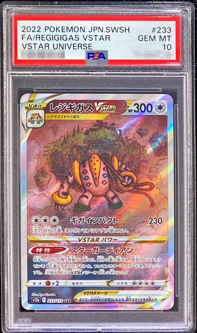 【PSA10】 Regigigas VSTAR SAR (s12a-233/172)