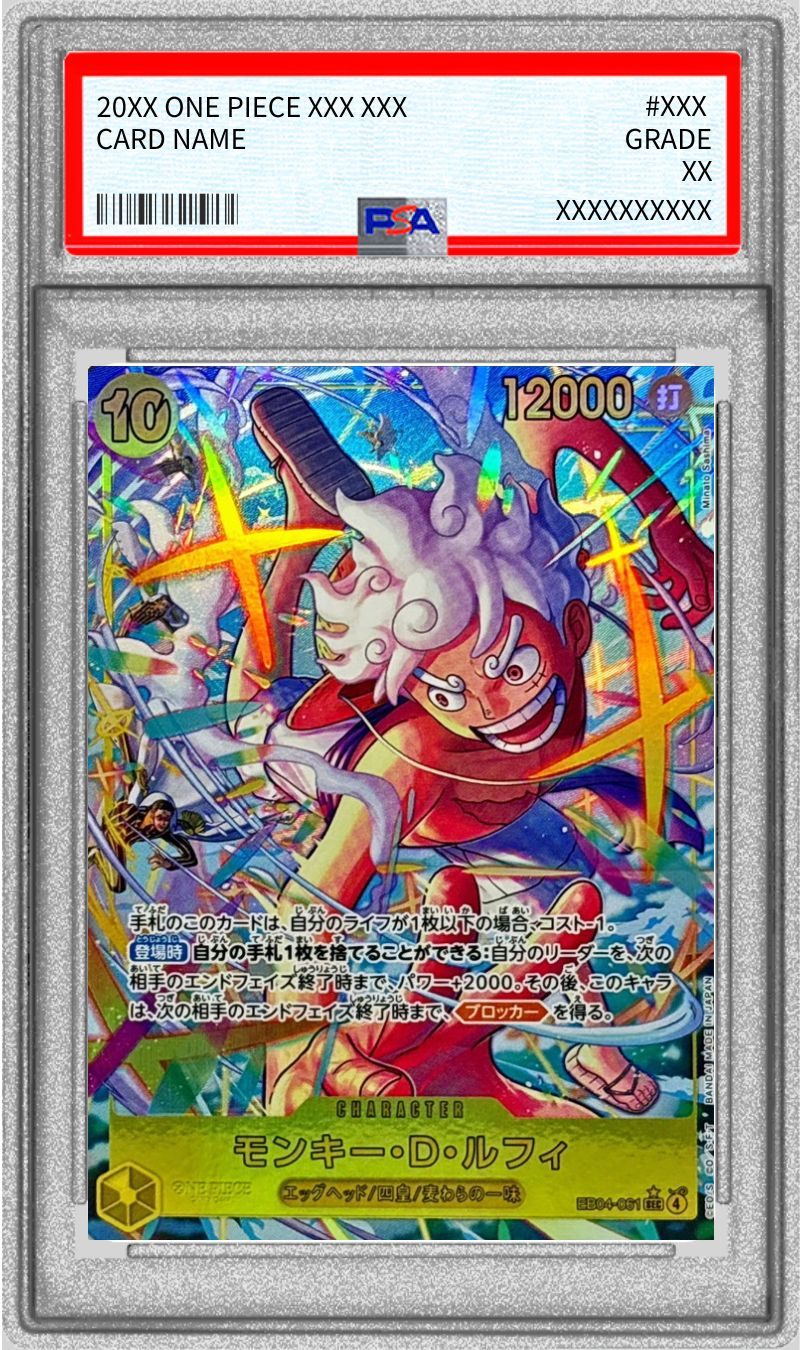 【PSA10】 モンキー・D・ルフィ SEC-P (EB04-061)