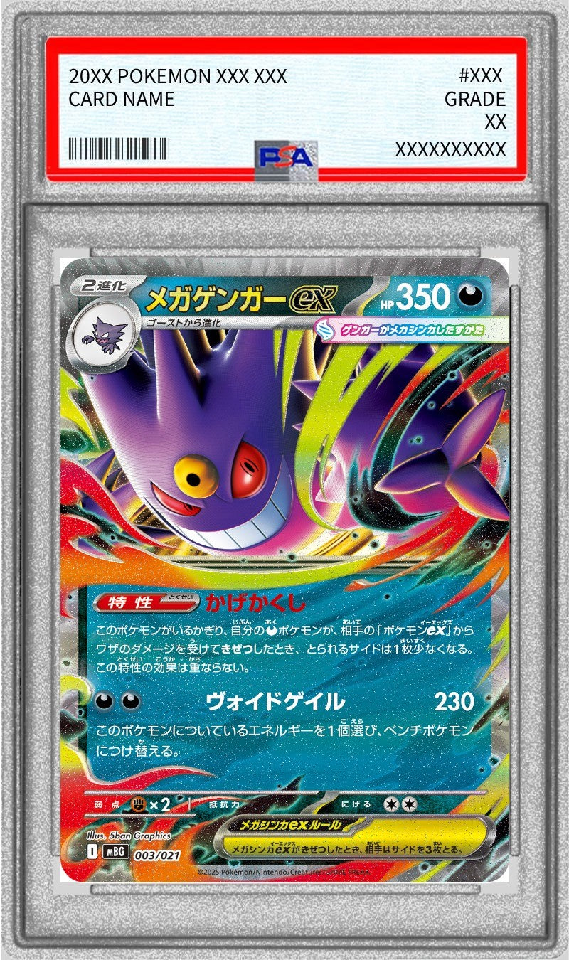 【PSA10】 Mega Gengar ex (MBG 003/021)