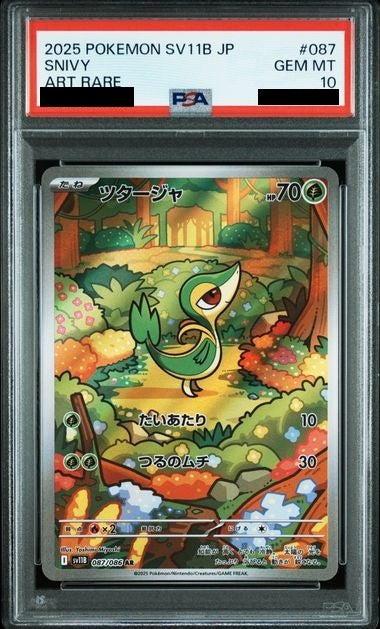 【PSA10】 ツタージャ AR (sv11B-087/086)
