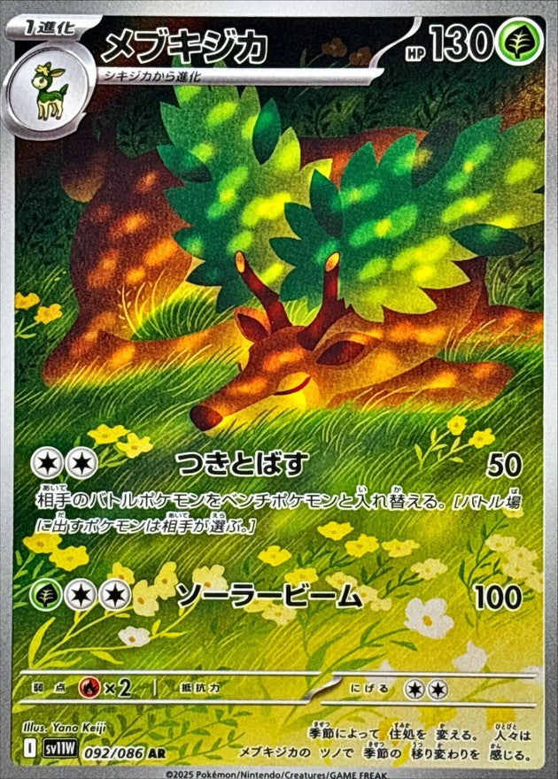 Sawsbuck AR (sv11w-092/086)
