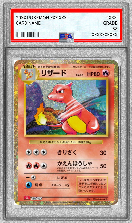 【PSA10】 リザード (Classicキラ) (CLL-002/032)