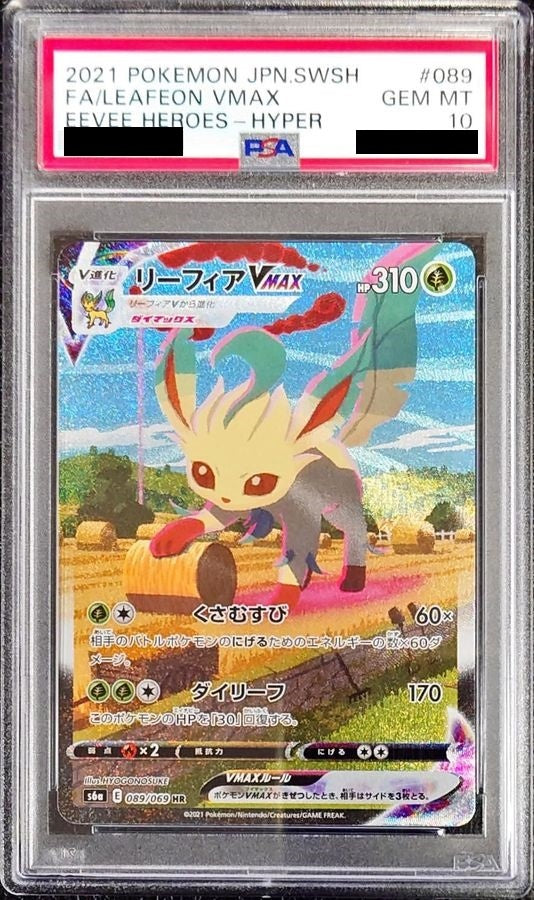 【PSA10】 Leafeon VMAX HR SA (S6a-089/069)