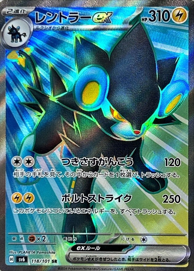 Luxray ex SR (sv6-118/101)