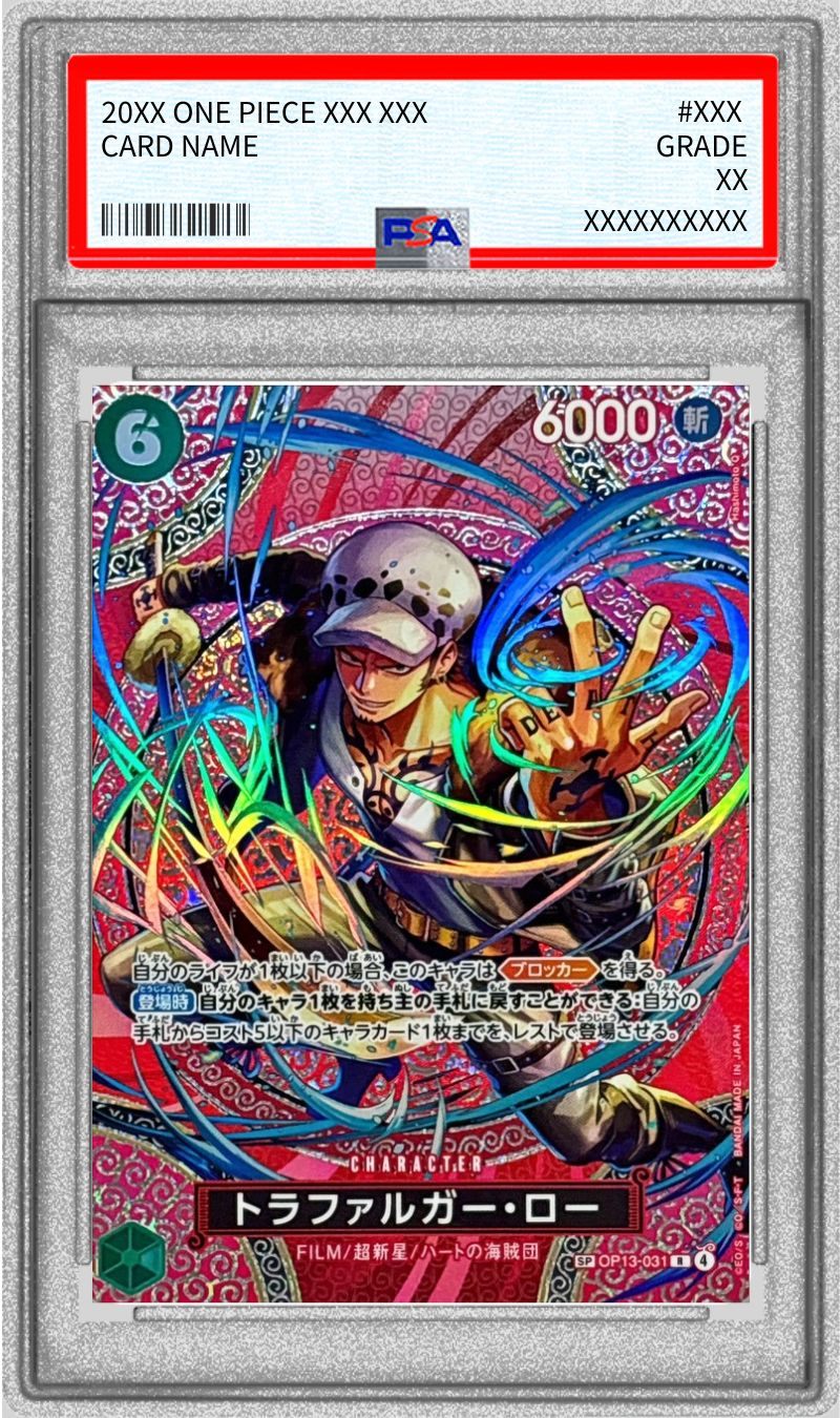 【PSA10】 Trafalgar Law  R SPC (OP13-031)