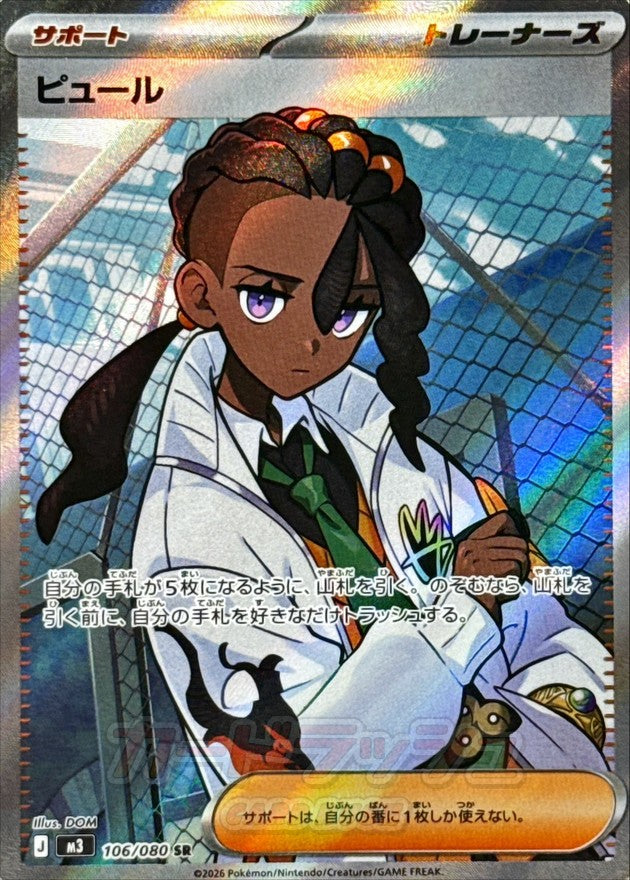 Naveen SR (m3-106/080)