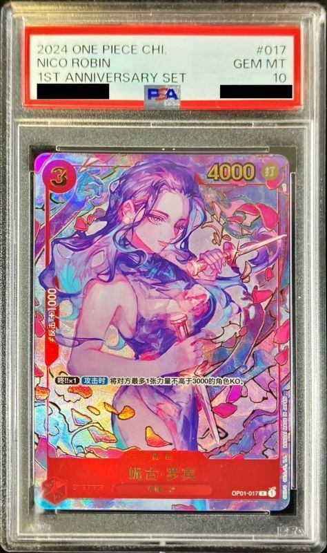 【PSA10】 NICO ROBIN (OP01-017) 1ST ANNIVERSARY CHINESE