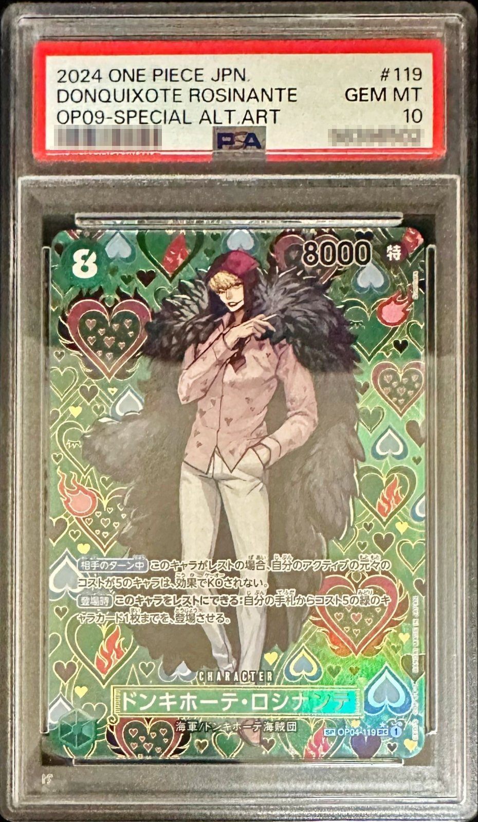 【PSA10】 ドンキホーテ・ロシナンテ SEC-SPC (OP04-119)