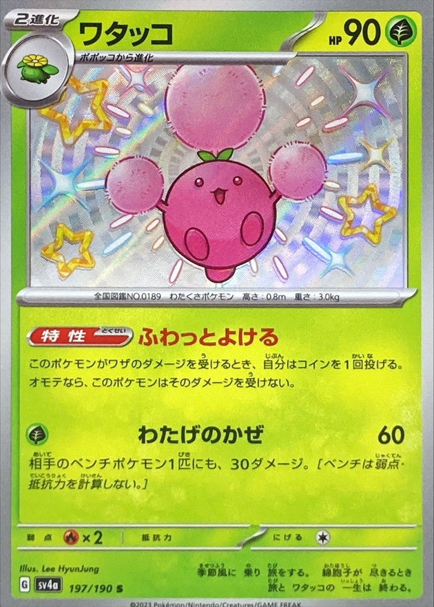 Jumpluff S (sv4a-197/190)