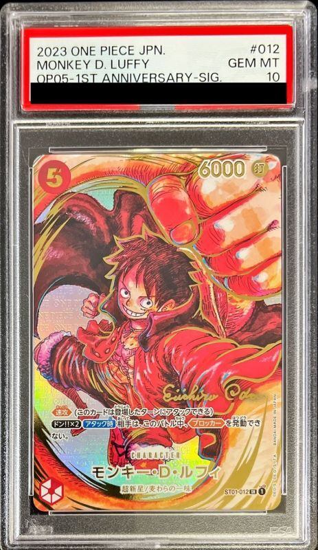 【PSA10】 Monkey D Luffy SR [ST01-012] [JP]