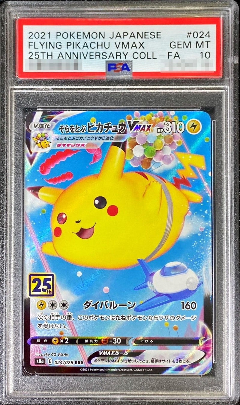 【PSA10】 Flying Pikachu VMAX RRR (s8a-024/028)