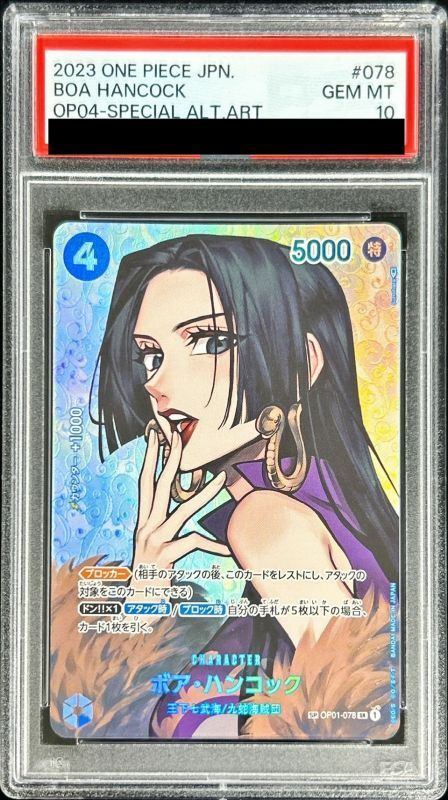 【PSA10】 Boa Hancock SP (OP01-078)